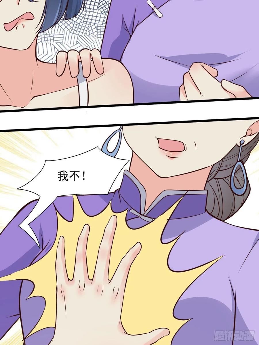 我每周一个新身份 第36话 虾仁猪心 第36页
