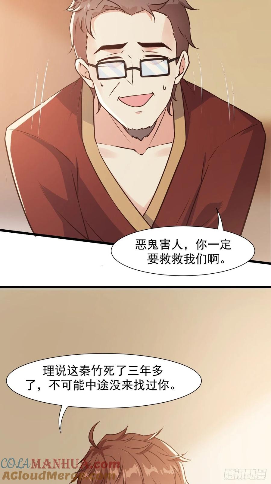 我每周一个新身份 第36话 虾仁猪心 第17页
