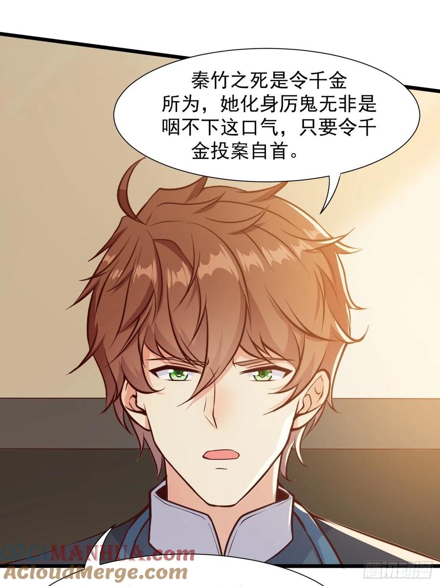 我每周一个新身份 第36话 虾仁猪心 第25页