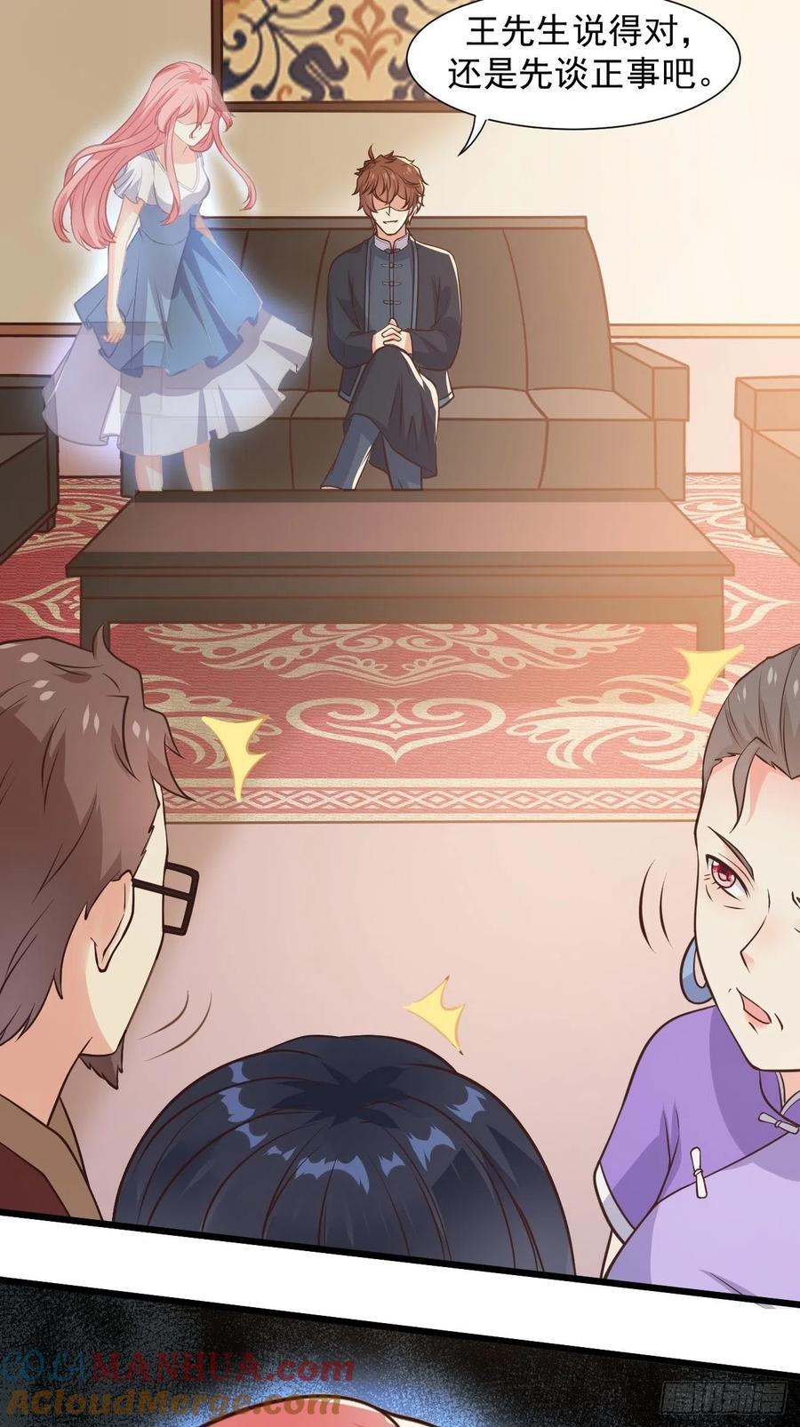 我每周一个新身份 第36话 虾仁猪心 第15页