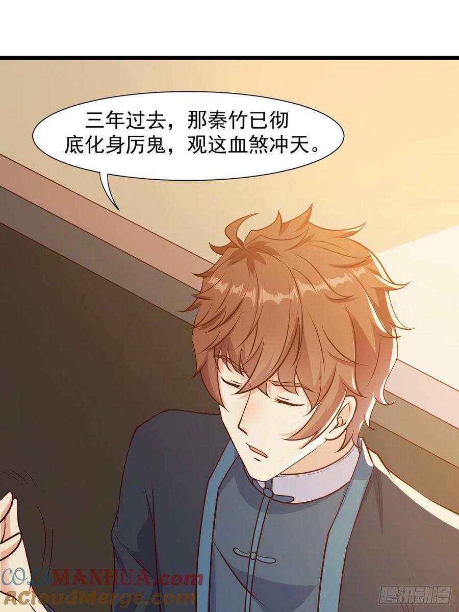 我每周一个新身份 第36话 虾仁猪心 第23页