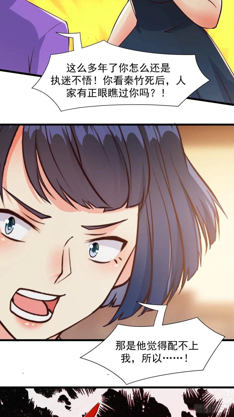 我每周一个新身份 第36话 虾仁猪心 第12页