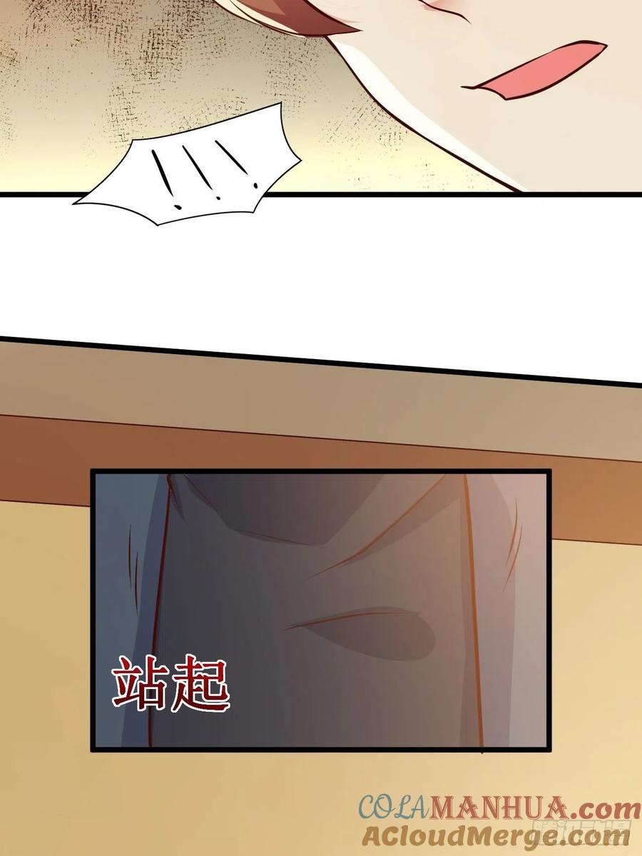 我每周一个新身份 第36话 虾仁猪心 第29页