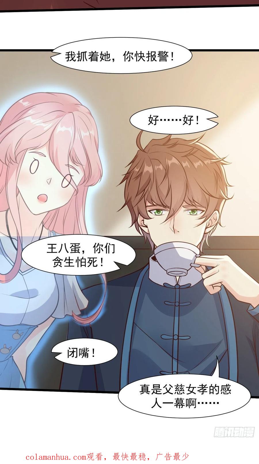 我每周一个新身份 第36话 虾仁猪心 第40页