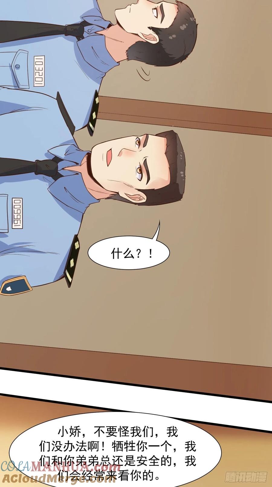 我每周一个新身份 第37话 养个女鬼当宠物 第7页