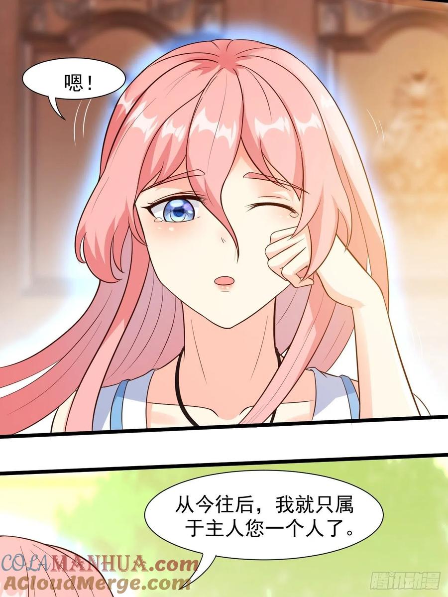 我每周一个新身份 第37话 养个女鬼当宠物 第31页