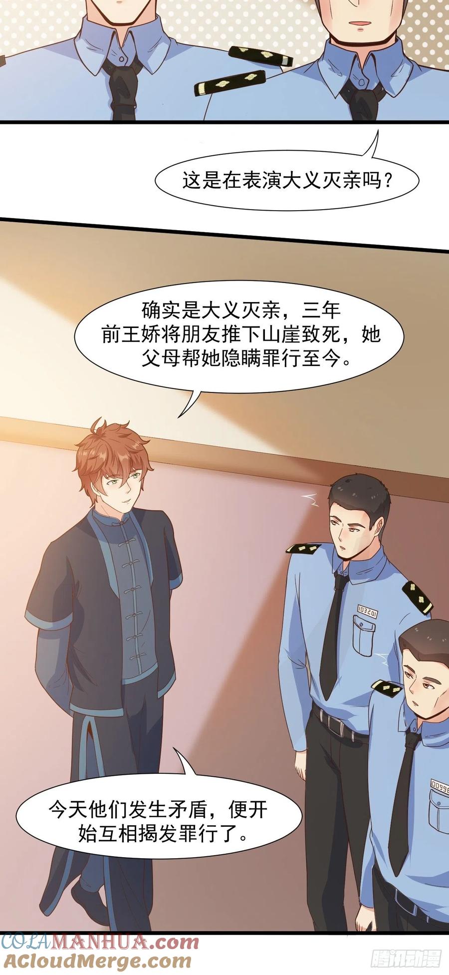 我每周一个新身份 第37话 养个女鬼当宠物 第13页