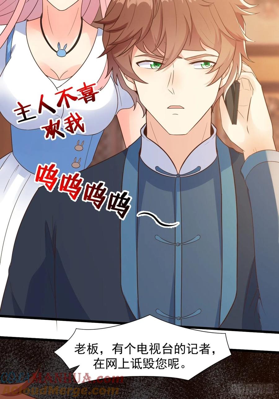 我每周一个新身份 第37话 养个女鬼当宠物 第37页