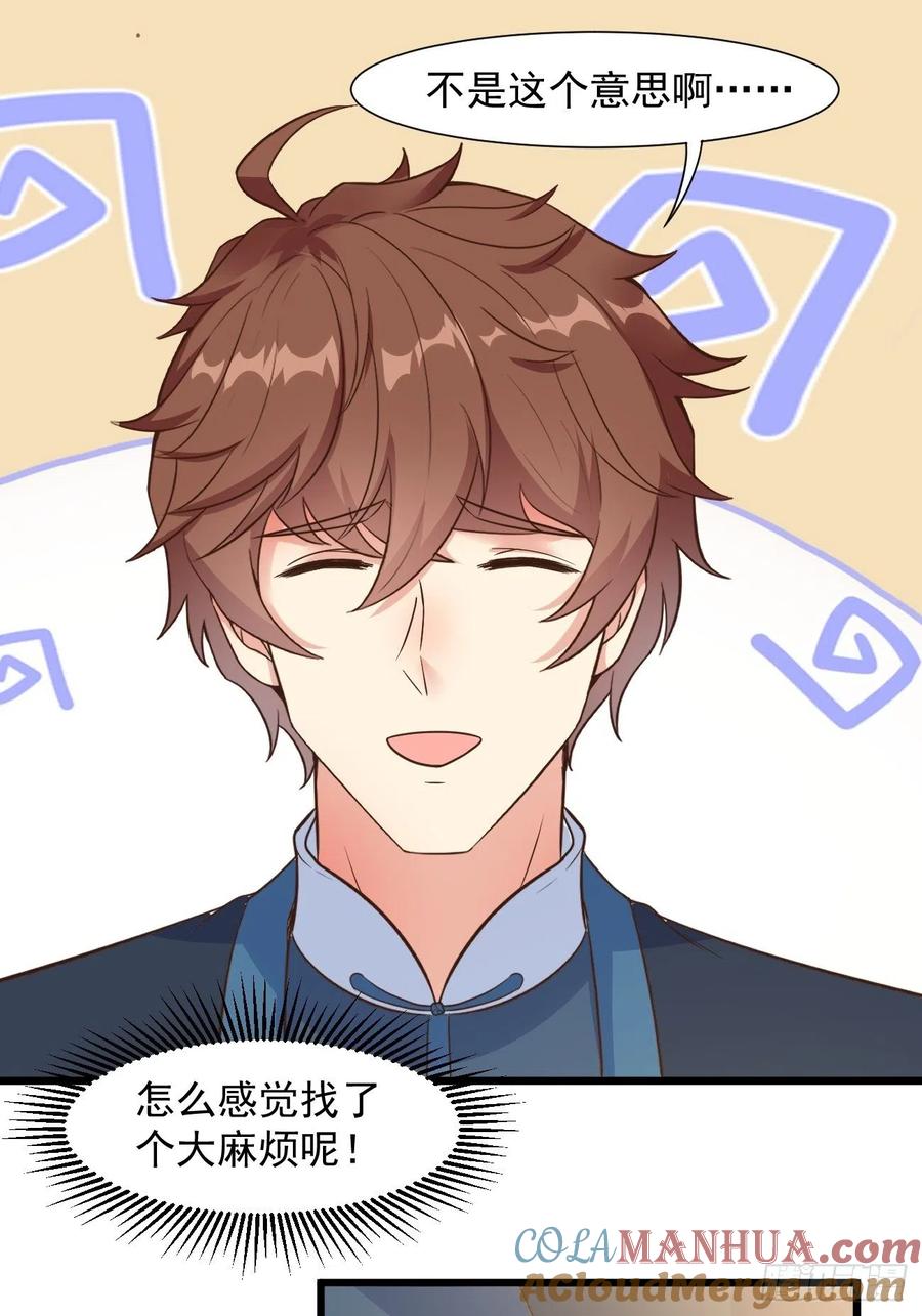 我每周一个新身份 第37话 养个女鬼当宠物 第35页