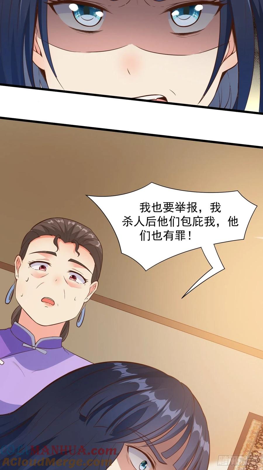 我每周一个新身份 第37话 养个女鬼当宠物 第9页
