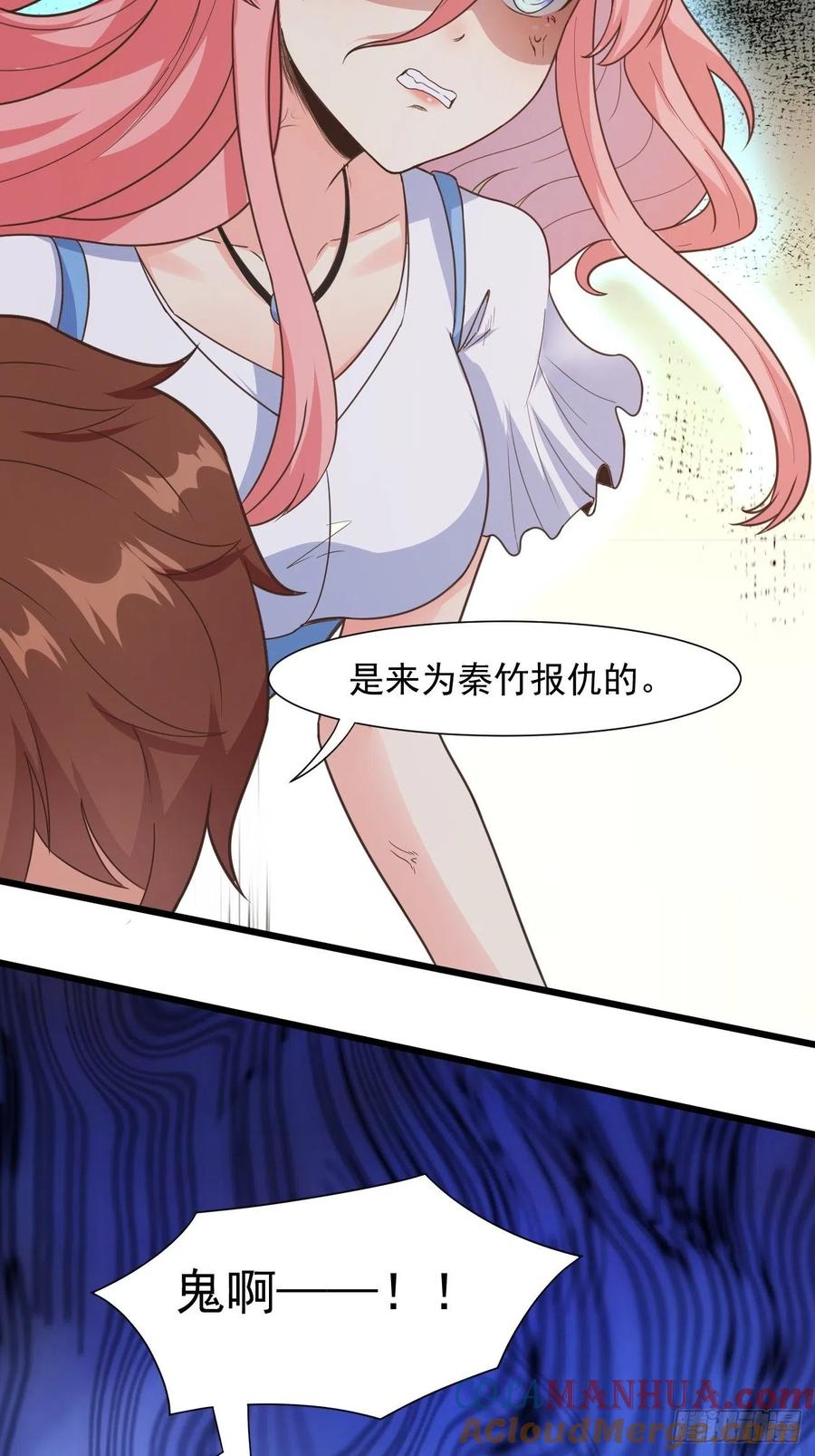我每周一个新身份 第37话 养个女鬼当宠物 第17页