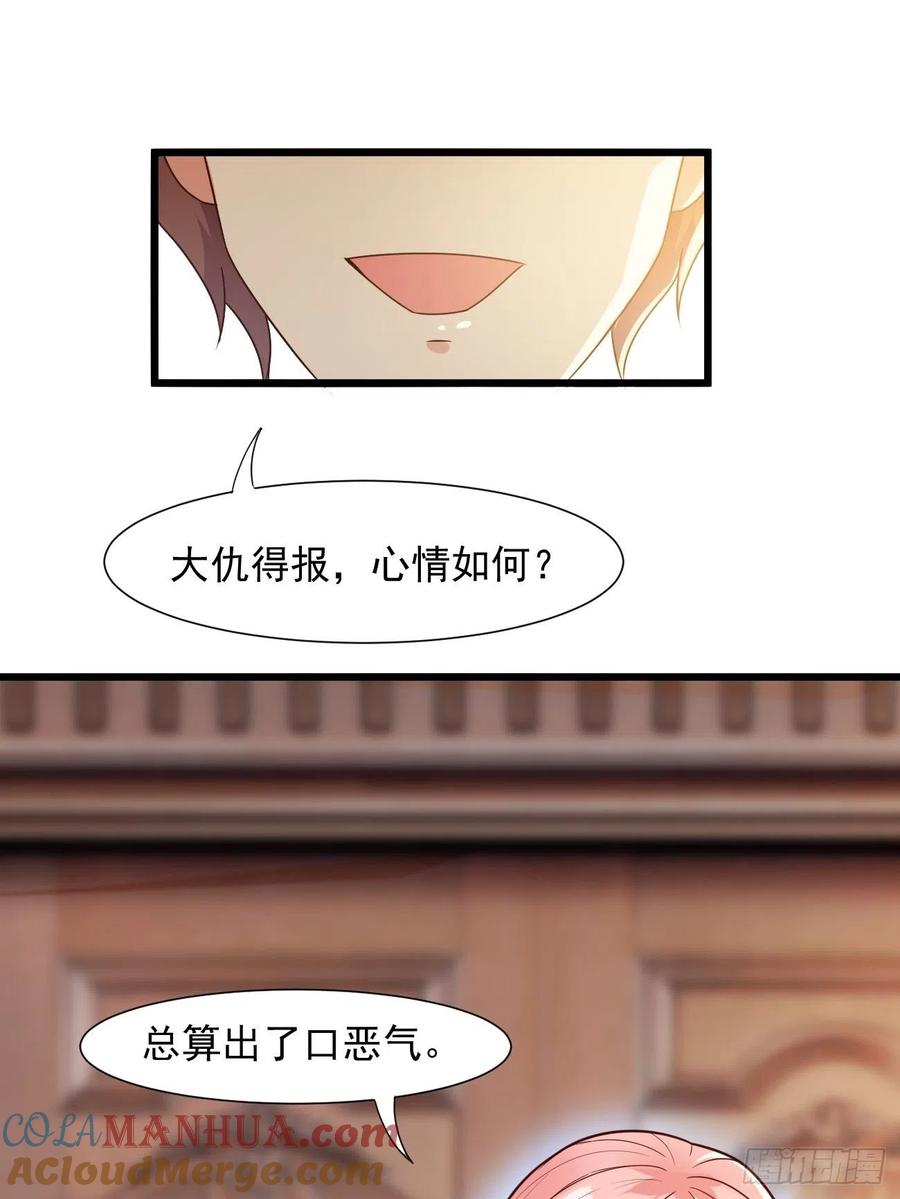 我每周一个新身份 第37话 养个女鬼当宠物 第23页