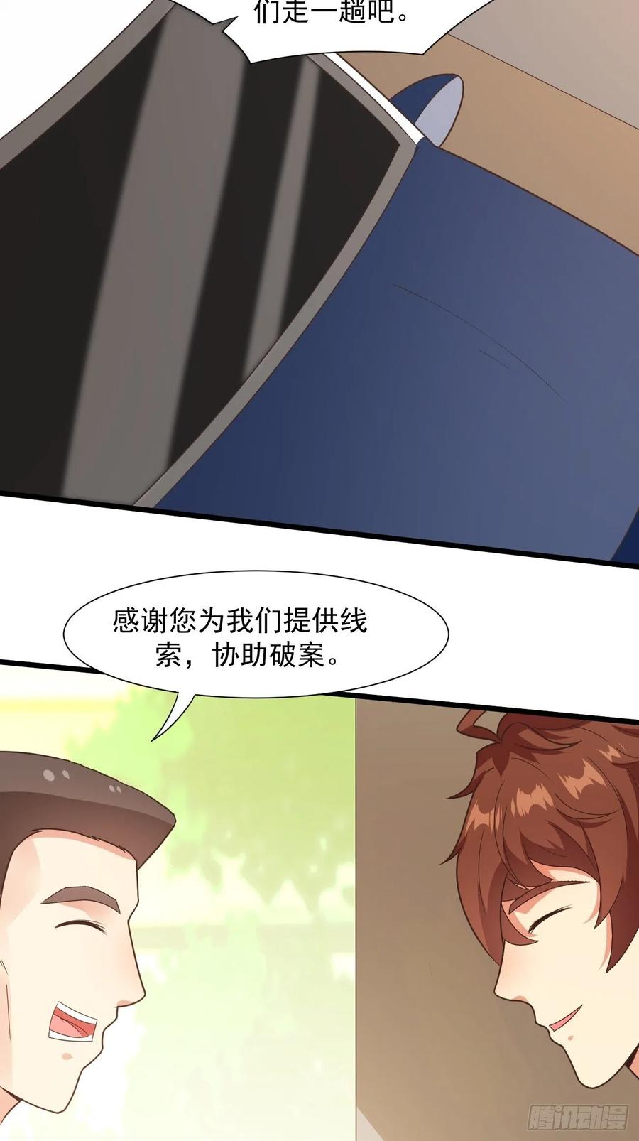 我每周一个新身份 第37话 养个女鬼当宠物 第20页