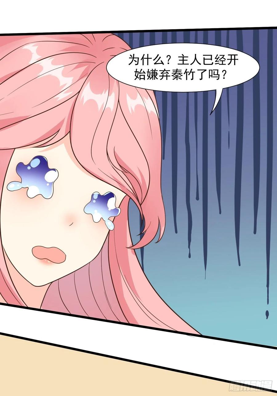 我每周一个新身份 第37话 养个女鬼当宠物 第34页