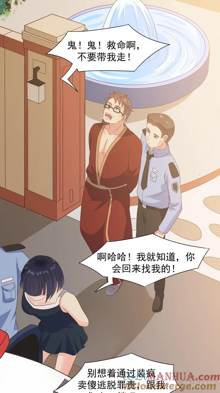我每周一个新身份 第37话 养个女鬼当宠物 第19页