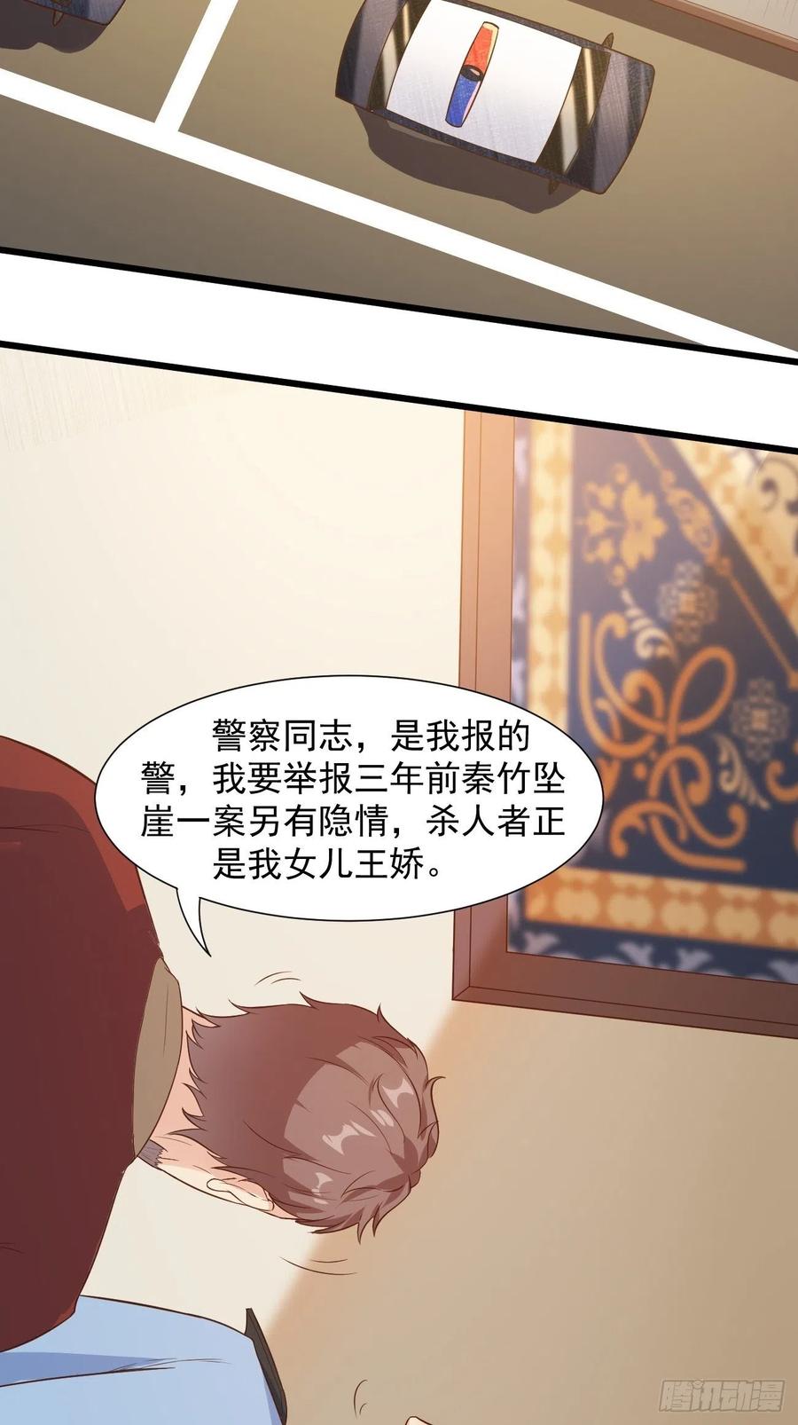 我每周一个新身份 第37话 养个女鬼当宠物 第6页