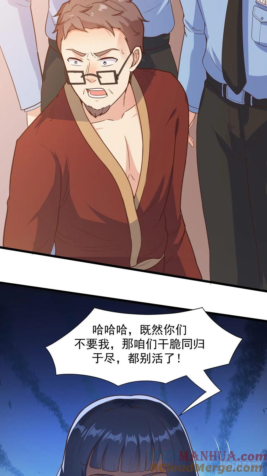我每周一个新身份 第37话 养个女鬼当宠物 第11页