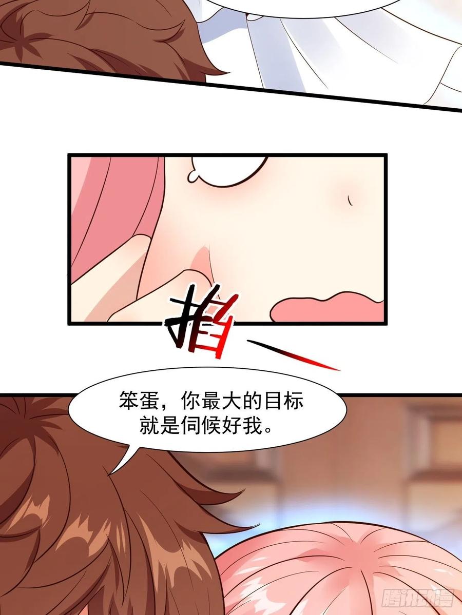 我每周一个新身份 第37话 养个女鬼当宠物 第28页