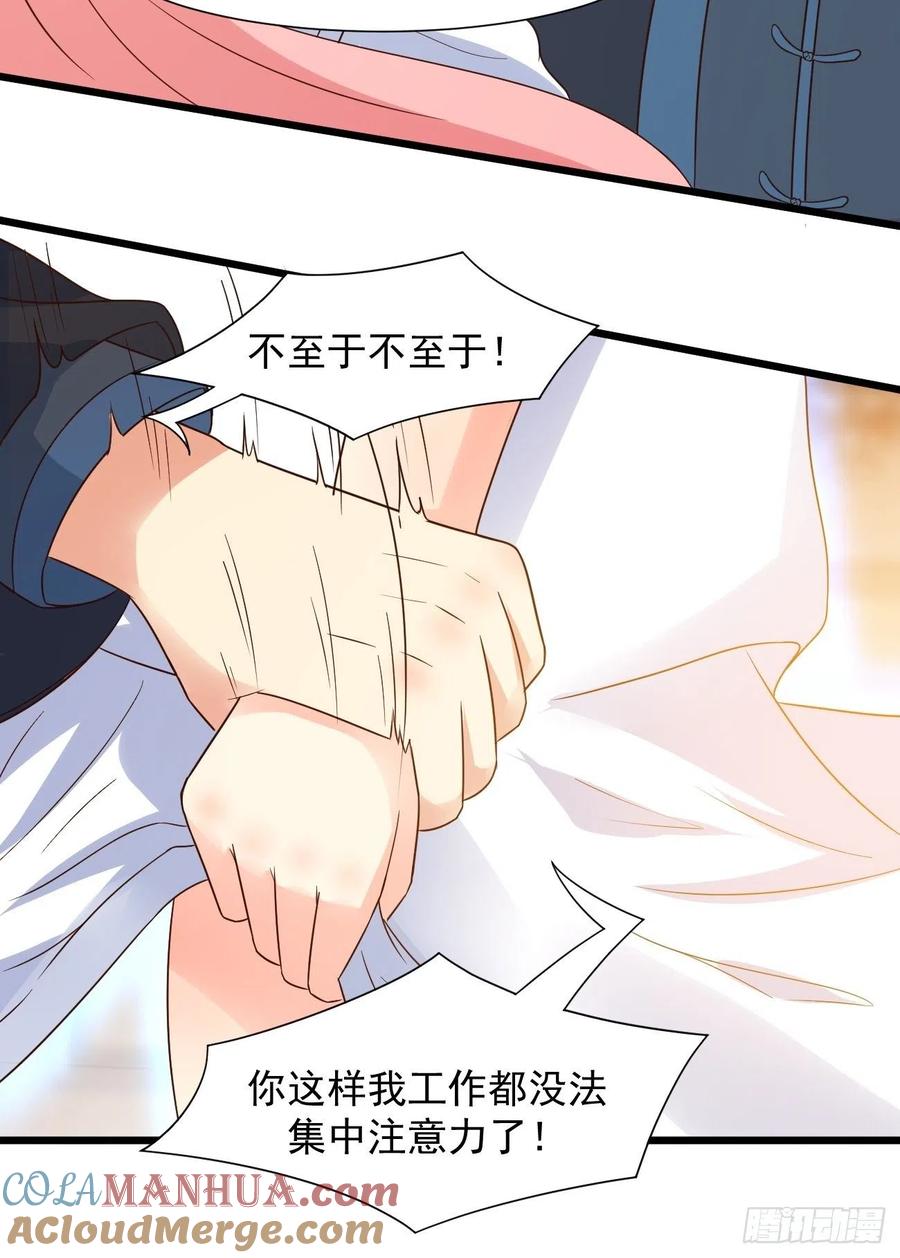 我每周一个新身份 第37话 养个女鬼当宠物 第33页