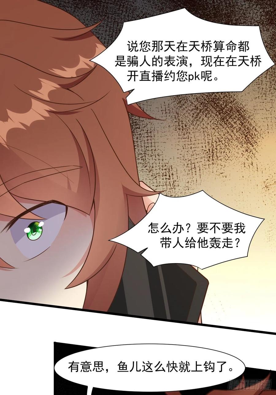 我每周一个新身份 第37话 养个女鬼当宠物 第38页