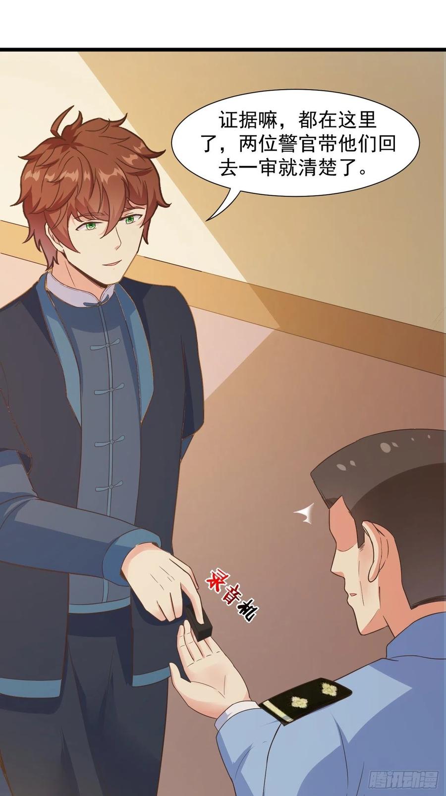 我每周一个新身份 第37话 养个女鬼当宠物 第14页