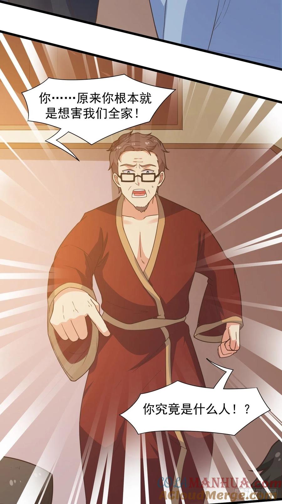 我每周一个新身份 第37话 养个女鬼当宠物 第15页