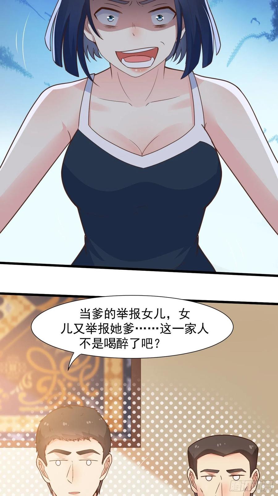 我每周一个新身份 第37话 养个女鬼当宠物 第12页