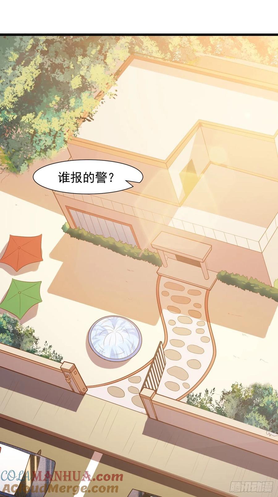 我每周一个新身份 第37话 养个女鬼当宠物 第5页