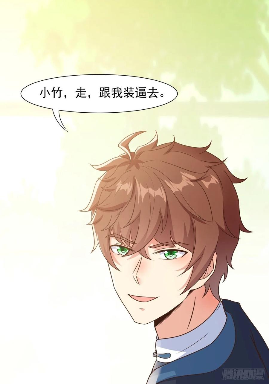 我每周一个新身份 第37话 养个女鬼当宠物 第40页