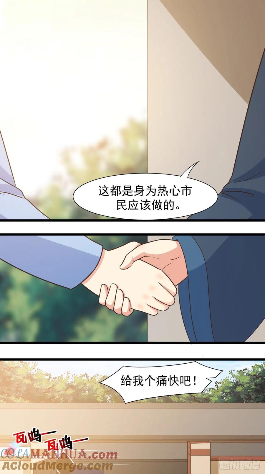 我每周一个新身份 第37话 养个女鬼当宠物 第21页