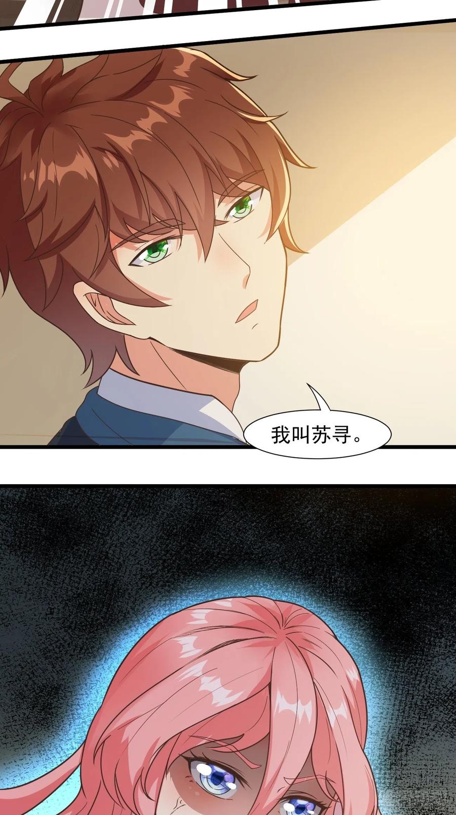 我每周一个新身份 第37话 养个女鬼当宠物 第16页