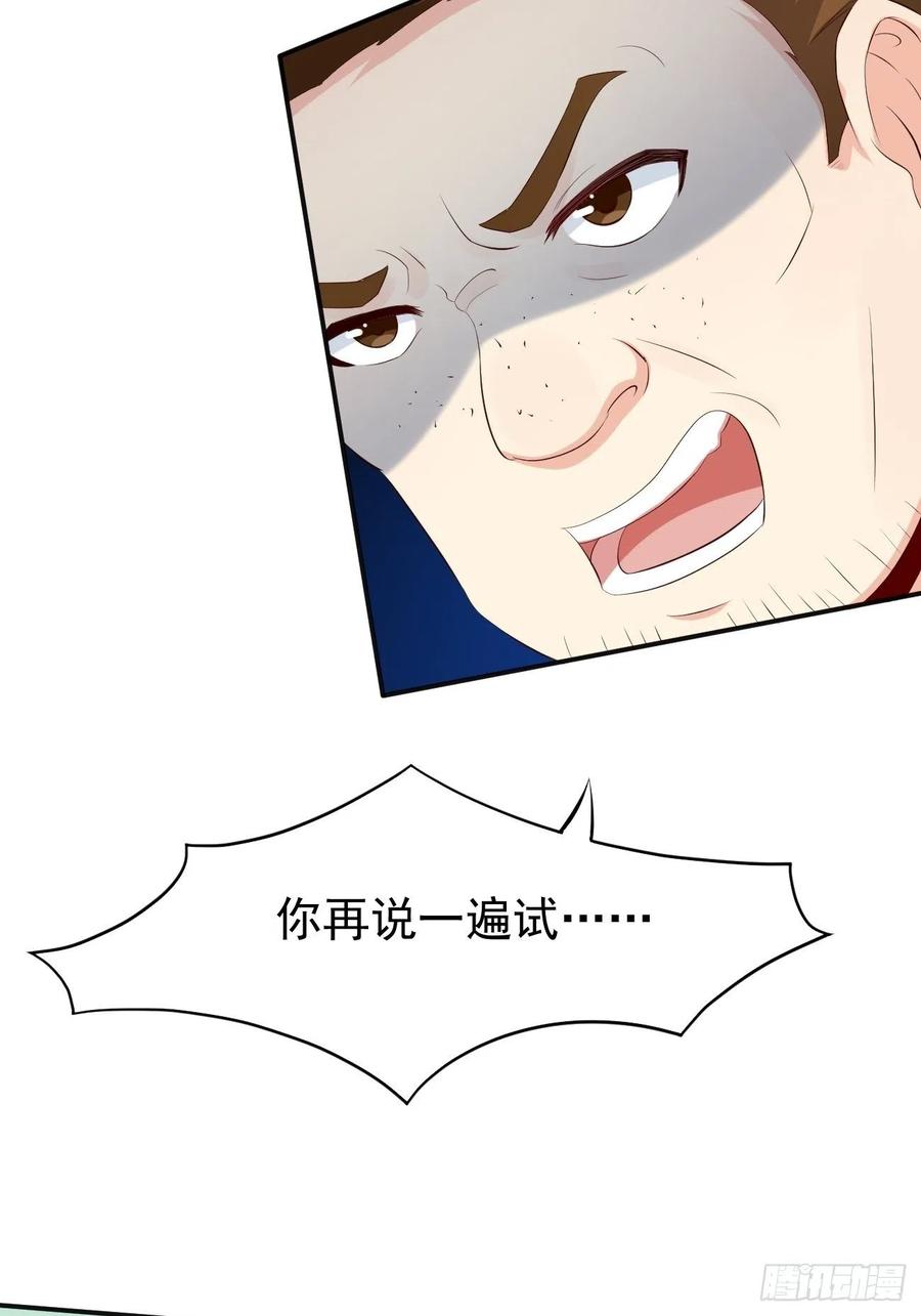 我每周一个新身份 第2话 打狗需要看主人吗？ 第32页