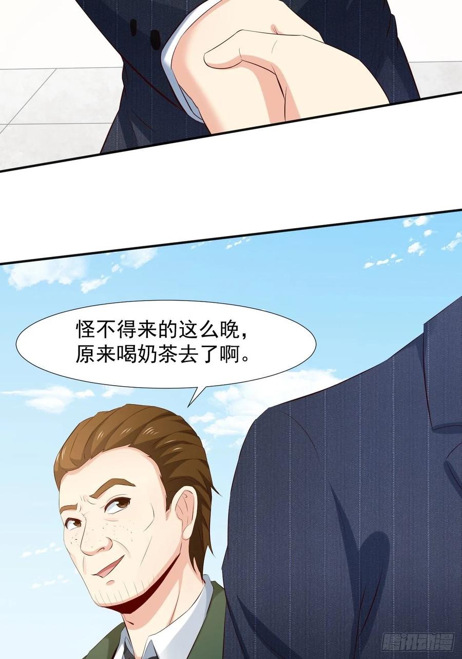 我每周一个新身份 第2话 打狗需要看主人吗？ 第29页