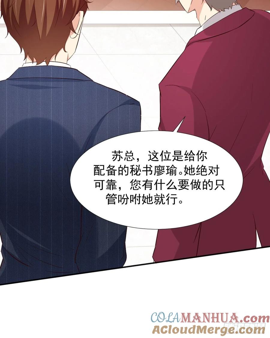 我每周一个新身份 第2话 打狗需要看主人吗？ 第40页