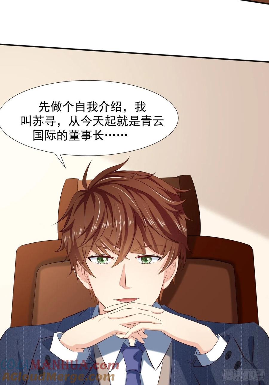 我每周一个新身份 第2话 打狗需要看主人吗？ 第46页