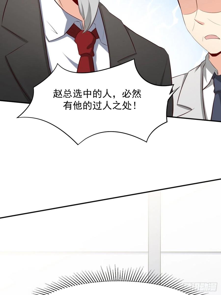 我每周一个新身份 第2话 打狗需要看主人吗？ 第18页