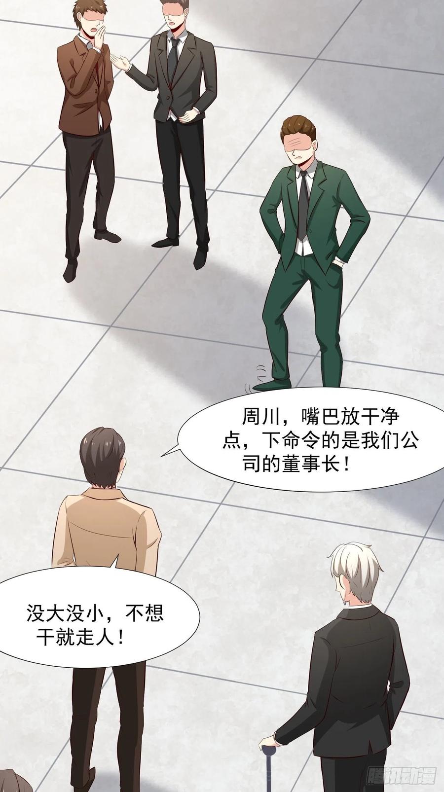 我每周一个新身份 第2话 打狗需要看主人吗？ 第14页