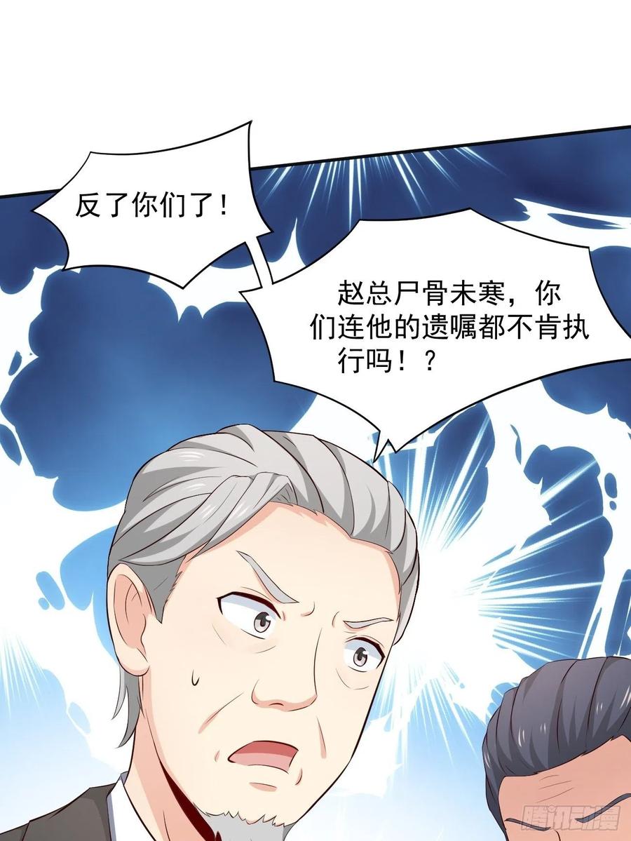 我每周一个新身份 第2话 打狗需要看主人吗？ 第17页