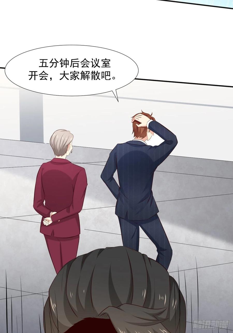 我每周一个新身份 第2话 打狗需要看主人吗？ 第36页