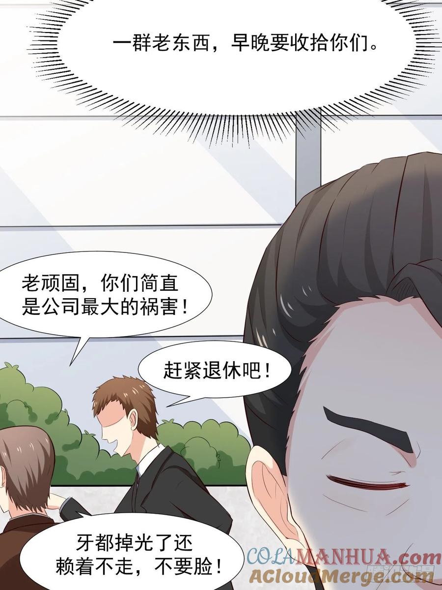 我每周一个新身份 第2话 打狗需要看主人吗？ 第19页