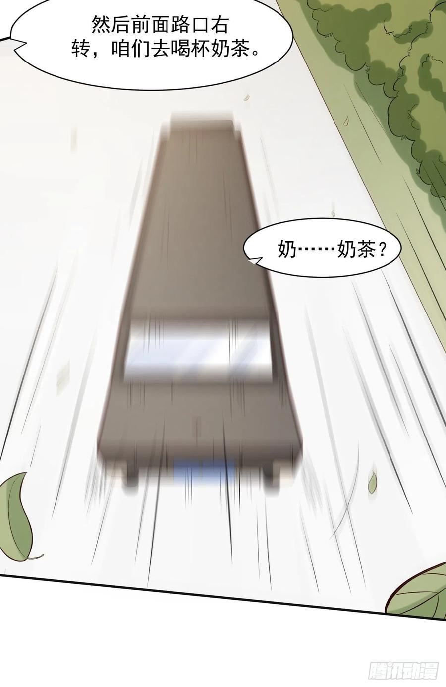 我每周一个新身份 第2话 打狗需要看主人吗？ 第12页