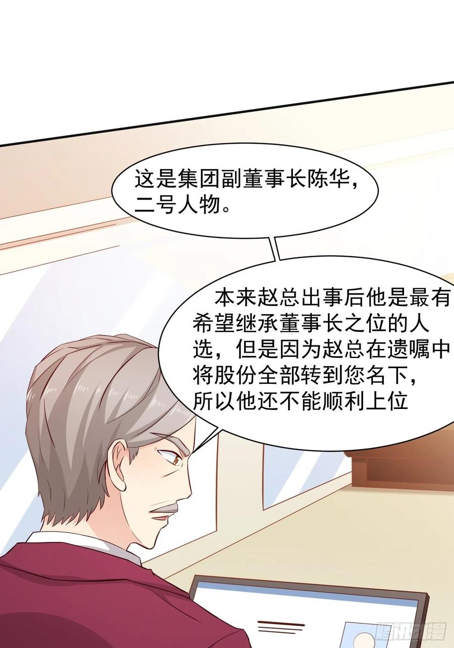 我每周一个新身份 第2话 打狗需要看主人吗？ 第5页
