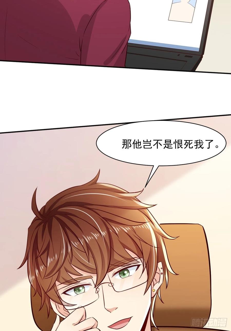 我每周一个新身份 第2话 打狗需要看主人吗？ 第6页
