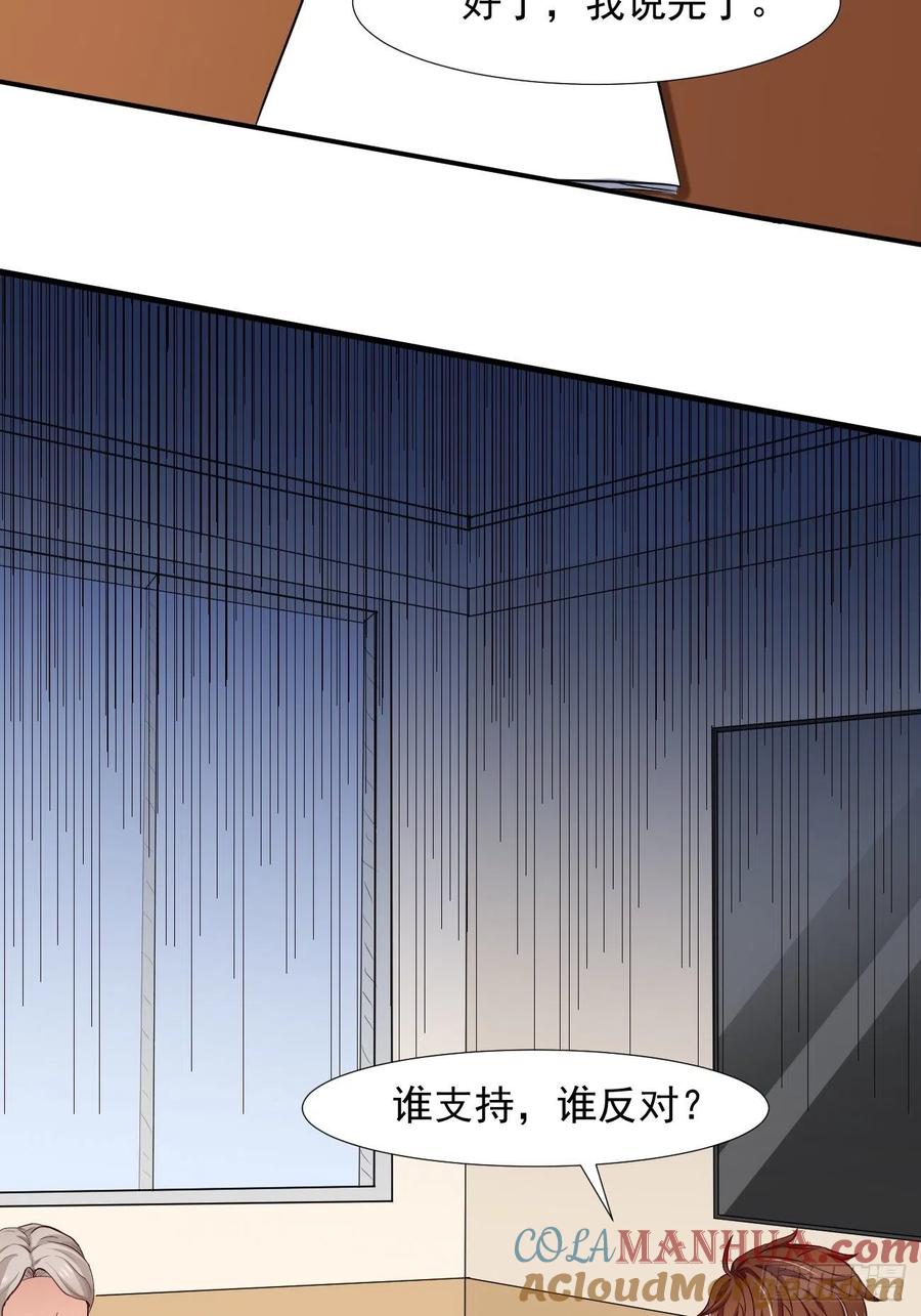 我每周一个新身份 第2话 打狗需要看主人吗？ 第55页