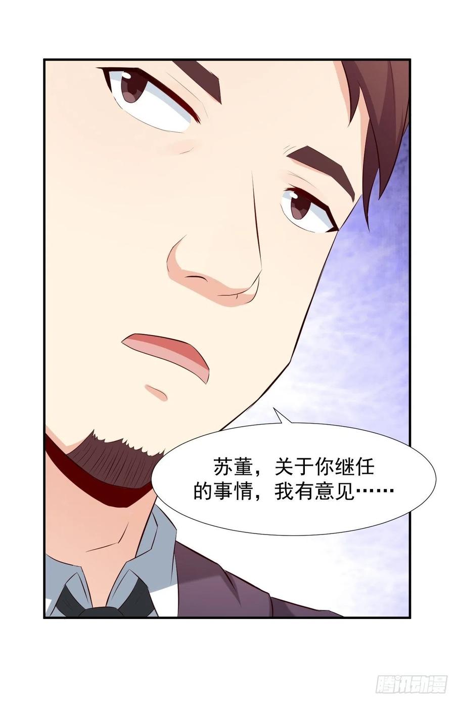 我每周一个新身份 第2话 打狗需要看主人吗？ 第48页