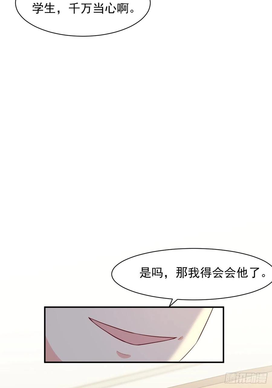 我每周一个新身份 第2话 打狗需要看主人吗？ 第9页