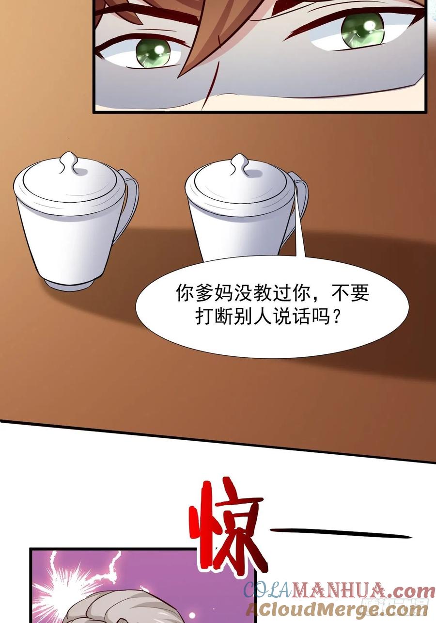 我每周一个新身份 第2话 打狗需要看主人吗？ 第52页