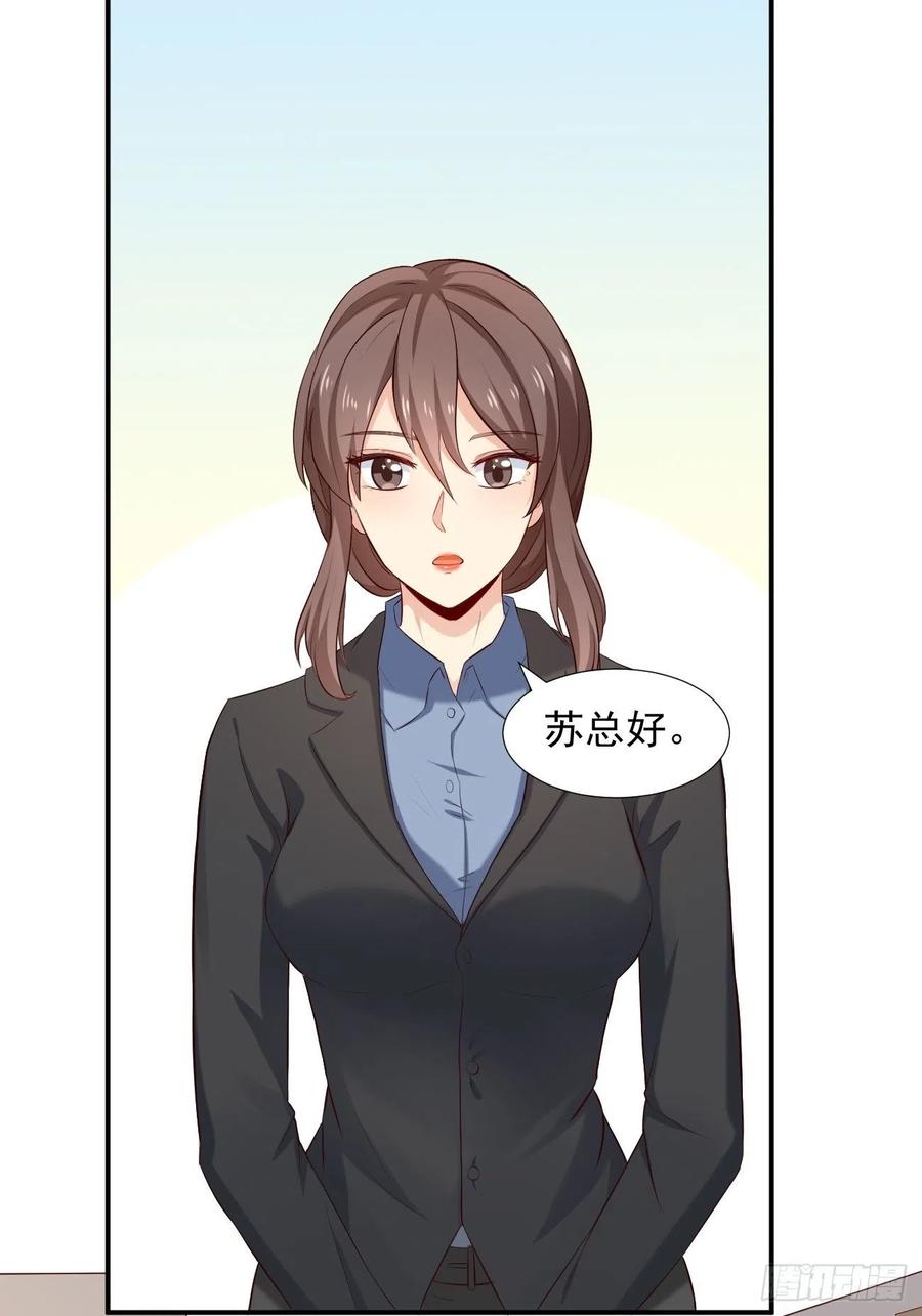 我每周一个新身份 第2话 打狗需要看主人吗？ 第38页