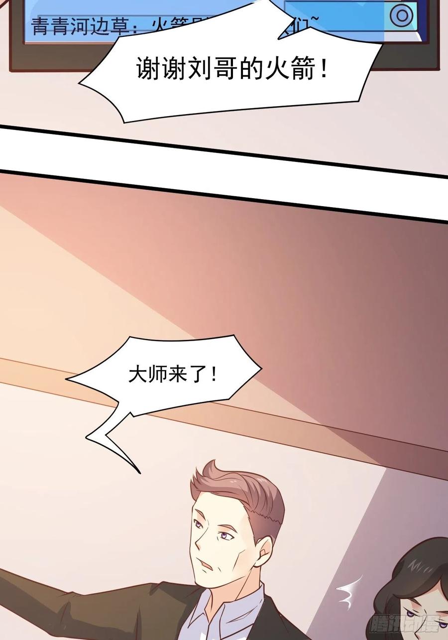 我每周一个新身份 第38话 您是真神仙啊！ 第9页