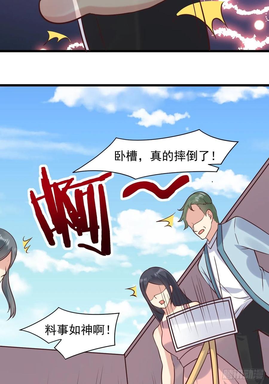 我每周一个新身份 第38话 您是真神仙啊！ 第44页